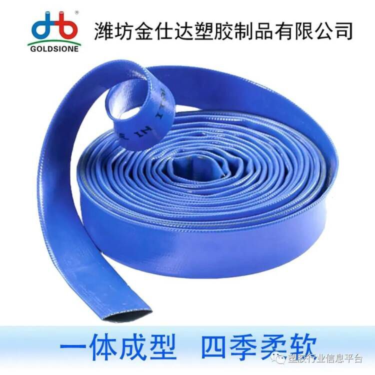 PVC lay flat hose